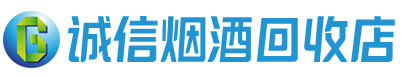 东川茅台酒回收,酒瓶,烟酒,飞天茅台酒,名酒,东川回收贵州茅台酒