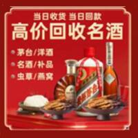 东川茅台酒回收,酒瓶,烟酒,飞天茅台酒,名酒,东川回收贵州茅台酒